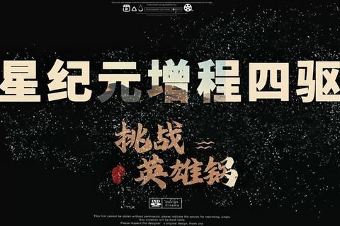 巅峰再现超凡炫酷传奇网站模板畅享激战新纪元
