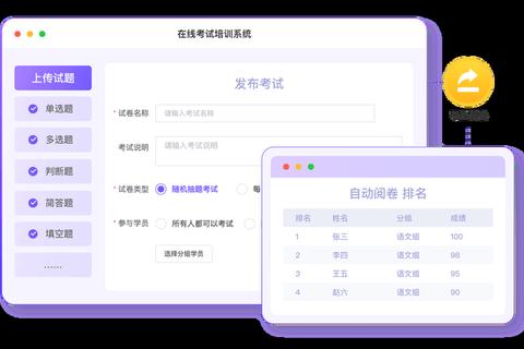 高效能智能型在线考试软件助职场精英轻松晋级巅峰 高效能智能型在线考试软件助职场精英轻松晋级巅峰