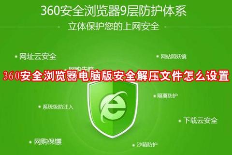 畅享全方位精选360软件大全：海量资源安全下载一站直达