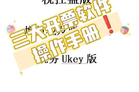 超实用高效软件操作手册模板全方位指导宝典