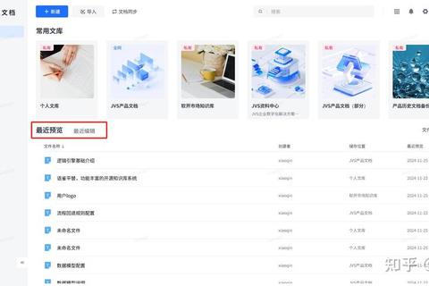《高效精准免费扫描软件助您轻松管理海量文档》 《高效精准免费扫描软件助您轻松管理海量文档》