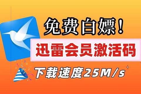 极速畅享海量资源 一键获取迅雷bt种子下载 极速畅享海量资源 一键获取迅雷bt种子下载