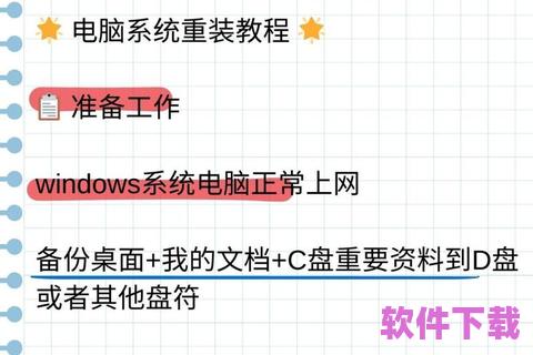 如何在Windows系统中轻松下载软件，提升你的工作效率