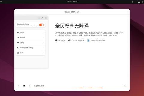 迅捷可靠Ubuntu软件源全方位畅享极速更新与海量资源