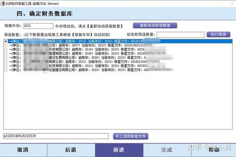 高效智能审计大师软件官网专业精准财务首选