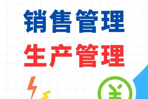 畅享高效管理精选进销存十大软件助企业智慧升级无忧运营
