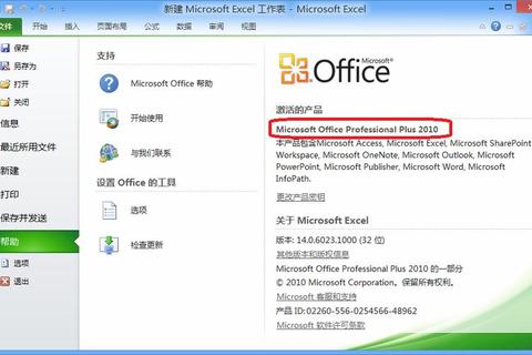 超实用Office2010密钥限时免费领取激活无忧