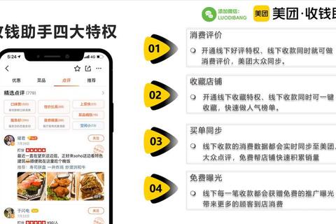 畅快体验极速下载美团软件畅享便捷生活新服务