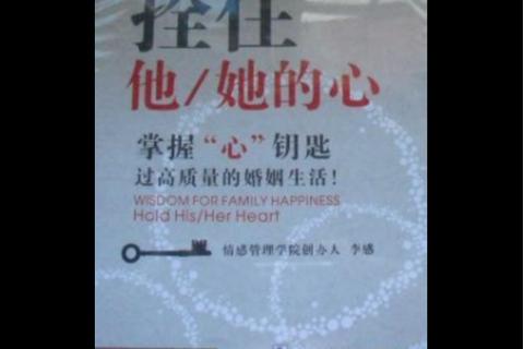 《心跳指令：解锁他的隐藏好感剧情》