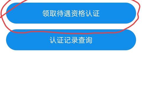 龙江人社app下载