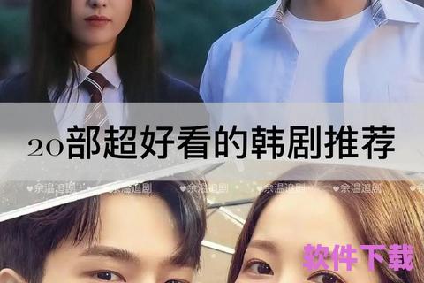 韩剧大全app下载，韩剧大全app下载2021