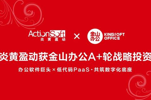 璀璨金山软件园澎湃演绎数字娱乐新纪元 璀璨金山软件园澎湃演绎数字娱乐新纪元
