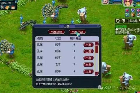 《梦幻西游牧场养殖全解析助你快速掌握致富诀窍》 《梦幻西游牧场养殖全解析助你快速掌握致富诀窍》