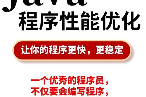 创新驱动下Java软件测试全流程深度优化实战解析