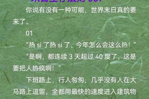 避难所 攻略;末日避难所生存指南：全面解析与实战技巧