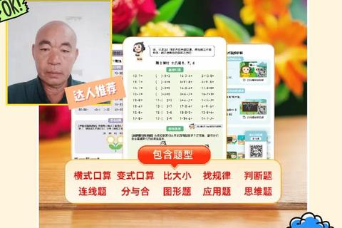 下载小猿口算app