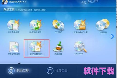 刻录软件下载，udlink刻录软件