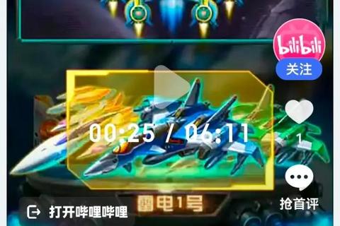极致畅玩雷霆战机2破解版无限火力狂暴空战一触即发 极致畅玩雷霆战机2破解版无限火力狂暴空战一触即发