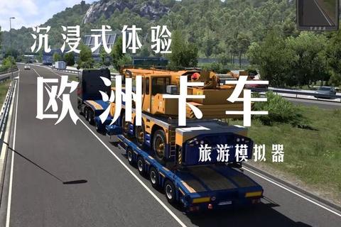 极致沉浸式跨平台模拟器软件畅享革新体验新境界 极致沉浸式跨平台模拟器软件畅享革新体验新境界