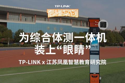 智控疾速畅爽联机 tp-link软件重塑游戏新体验