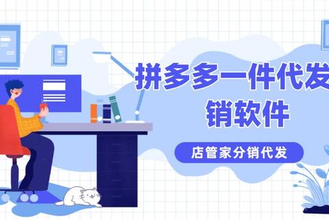 拼多多一件代发货源app，拼多多一件代发货源app免费