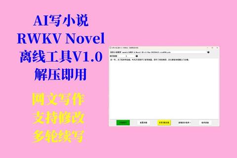 灵动高效智能小说写作软件：全方位激发创作者瑰丽文学想象力