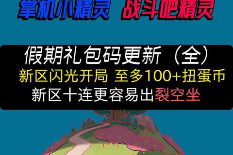 掌机小精灵攻略·《掌机小精灵完全攻略:捕捉培养与对战终极指南》 掌机小精灵攻略·《掌机小精灵完全攻略:捕捉培养与对战终极指南》