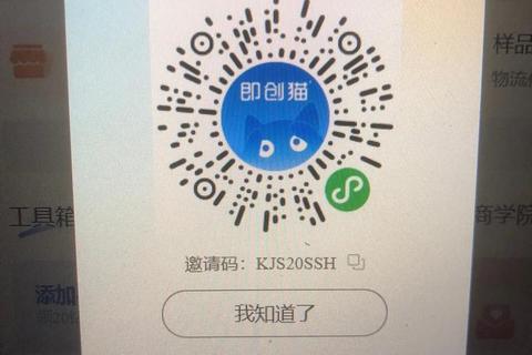 下载即创APP