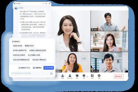 腾讯会议App官网下载：轻松高效的会议管理利器