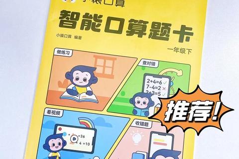 下载小猿口算app