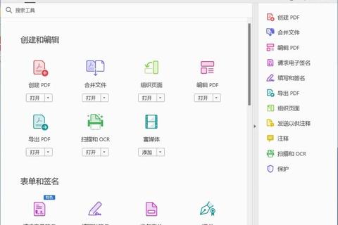 全方位揭秘PDF是什么软件:高效跨平台文档处理必备利器 全方位揭秘PDF是什么软件:高效跨平台文档处理必备利器