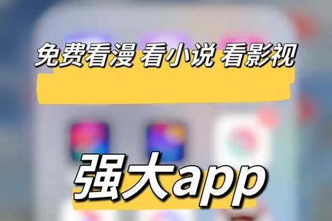 劲爆解锁全站漫画宝藏免费追漫神器畅读无阻随心享