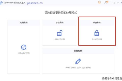 超详细指南助你轻松设置软件密码守护隐私安全