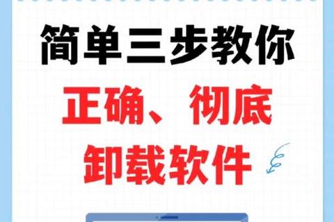 彻底摆脱顽固杀毒软件卸载不了的棘手困境