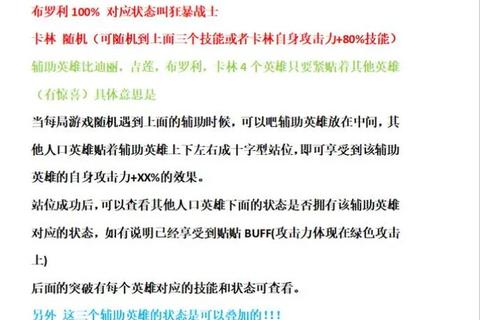 英雄td攻略;英雄TD全阵容搭配指南与实战通关技巧解析 英雄td攻略;英雄TD全阵容搭配指南与实战通关技巧解析