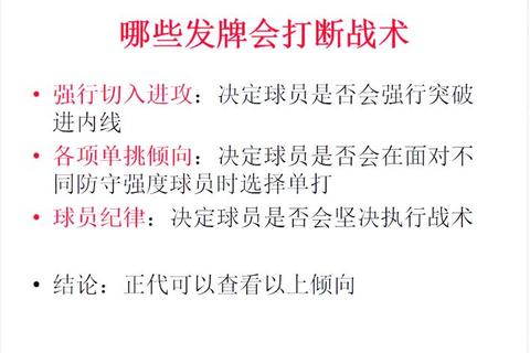 2K18经理模式制霸指南与深度技巧解析 2K18经理模式制霸指南与深度技巧解析