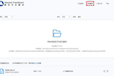 超强智能免费文档翻译软件一键畅享极速精准转化 超强智能免费文档翻译软件一键畅享极速精准转化