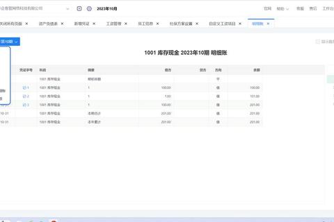 炫酷智能实时掌控企业财务预算管理软件高效无忧版 炫酷智能实时掌控企业财务预算管理软件高效无忧版