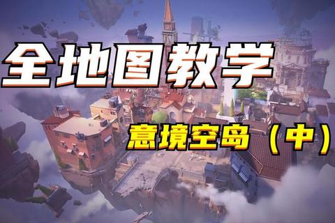 《落银城终极攻略:全地图探索与核心战术精解》 《落银城终极攻略:全地图探索与核心战术精解》
