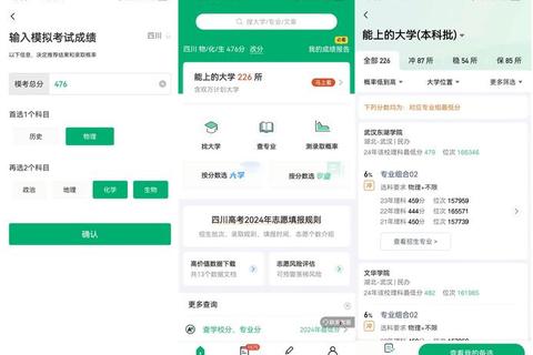 智慧高效高考志愿填报软件助你精准锁定理想学府