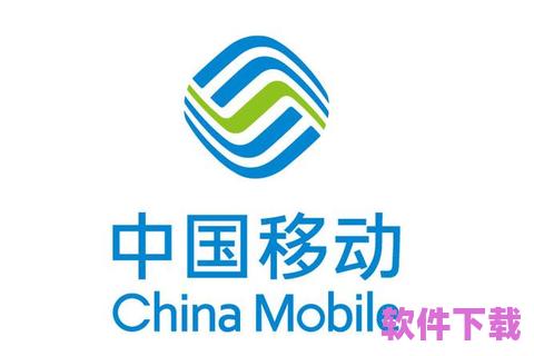 移动app下载，北京移动app下载