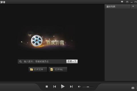 极致畅享百度影音浏览器打造沉浸式影音新视界