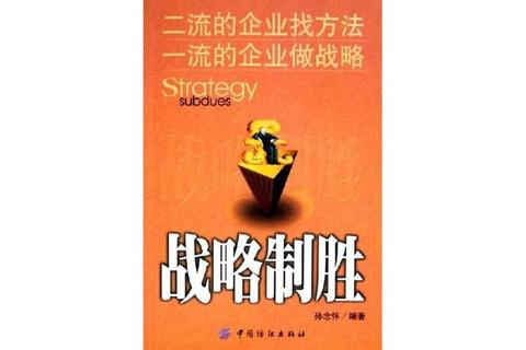 《决胜三八线:朝鲜战争全境战略解析与制胜要诀》 《决胜三八线:朝鲜战争全境战略解析与制胜要诀》