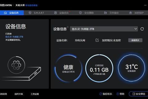 极速高效智能优化视频转码软件让画质飞跃升级 极速高效智能优化视频转码软件让画质飞跃升级