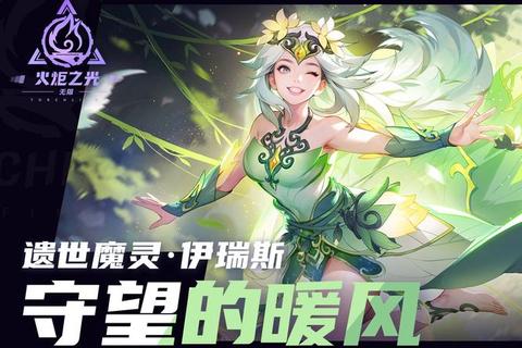 璀璨宿命·塔多思的辉耀征途永不熄