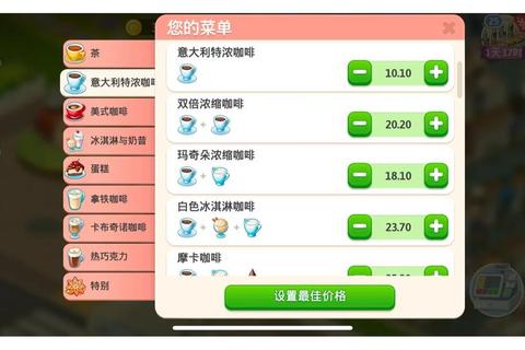 《MyCafe经营全攻略：解锁隐藏技巧与高效升级指南》