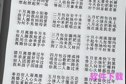 歌词山歌改编版下载，山歌歌词5000首下载