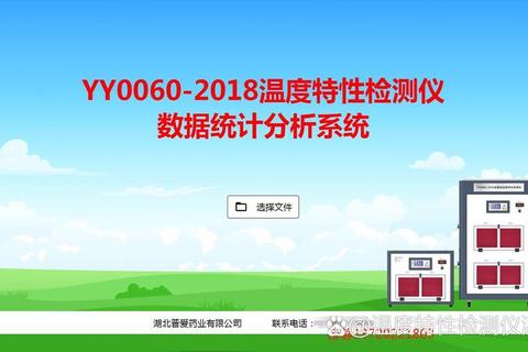 智能测温软件极速精准护航健康无忧新体验