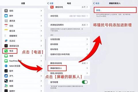 强力推荐苹果手机拦截骚扰电话必备智能高效防扰软件