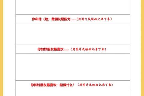 问卷调查高效填写指南：轻松掌握实用技巧攻略